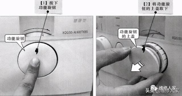 滾筒洗衣機(jī)拆卸教程圖文（滾筒洗衣機(jī)怎么拆）(4)