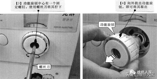 滾筒洗衣機(jī)拆卸教程圖文（滾筒洗衣機(jī)怎么拆）(5)
