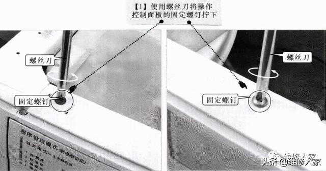 滾筒洗衣機(jī)拆卸教程圖文（滾筒洗衣機(jī)怎么拆）(6)