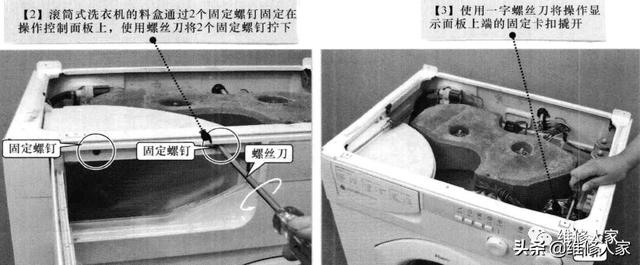滾筒洗衣機(jī)拆卸教程圖文（滾筒洗衣機(jī)怎么拆）(7)