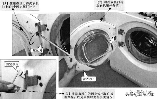 滾筒洗衣機(jī)拆卸教程圖文（滾筒洗衣機(jī)怎么拆）(11)