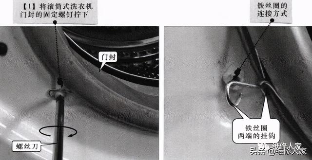 滾筒洗衣機(jī)拆卸教程圖文（滾筒洗衣機(jī)怎么拆）(12)