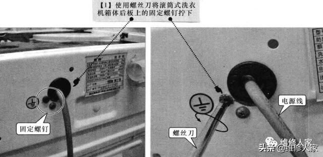 滾筒洗衣機(jī)拆卸教程圖文（滾筒洗衣機(jī)怎么拆）(15)