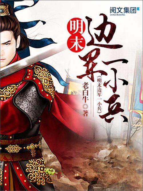 歷史類小說排行榜（20年十大歷史小說推薦）(4)