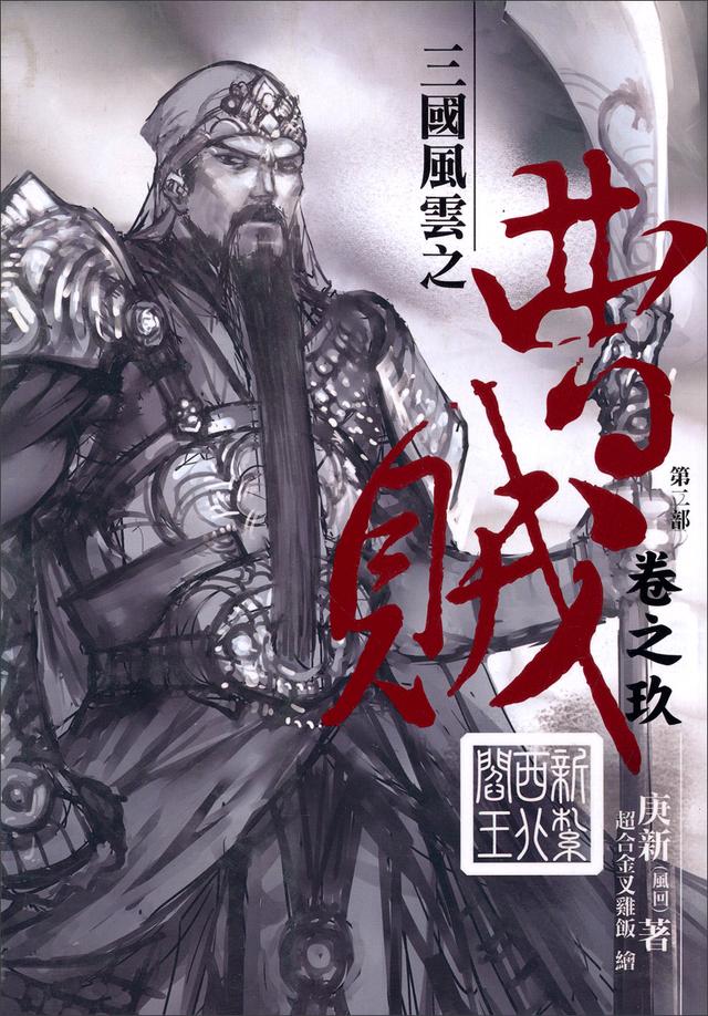 歷史類小說排行榜（20年十大歷史小說推薦）(5)