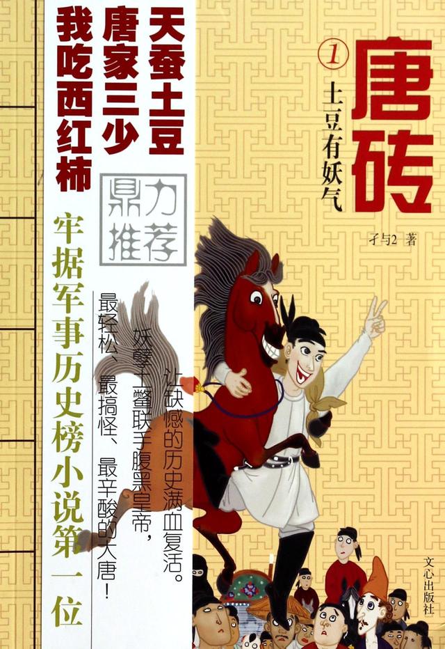 歷史類小說排行榜（20年十大歷史小說推薦）(10)