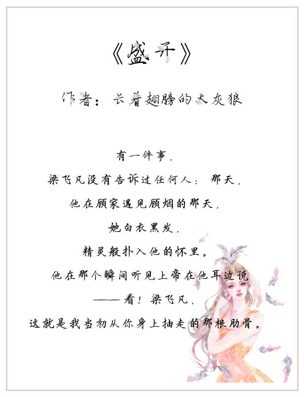 好看的黑道愛情小說（經(jīng)典黑幫言情小說推薦）(1)