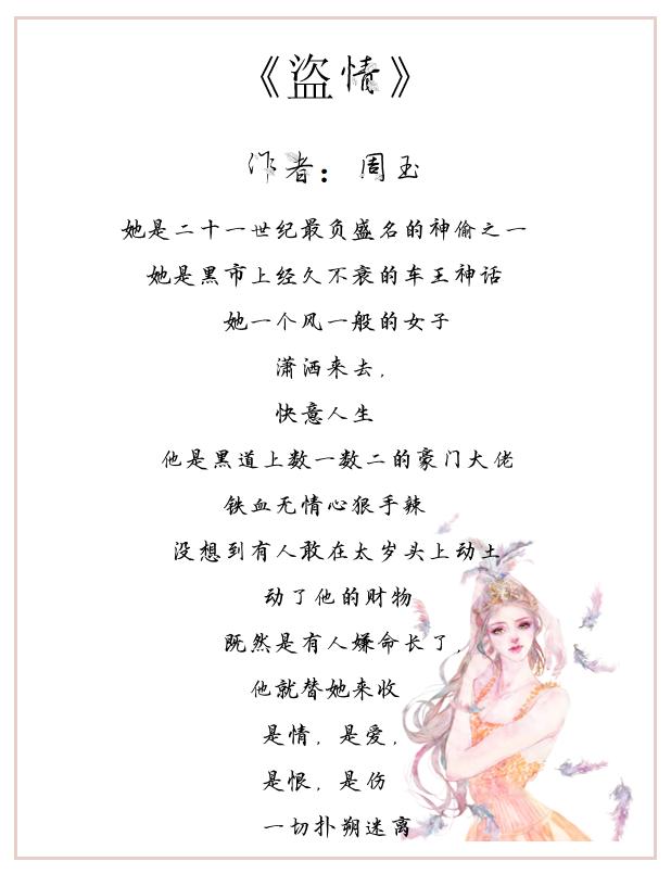 好看的黑道愛情小說（經(jīng)典黑幫言情小說推薦）(2)