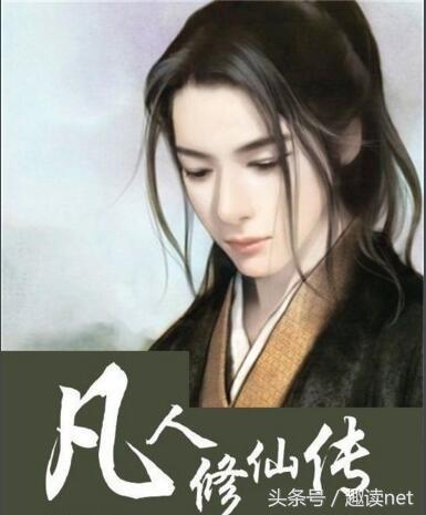 最新修真小說排行榜（十大經(jīng)典修真小說排行榜）(1)