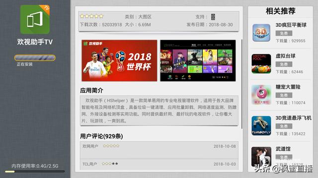 tcl電視怎么看電視臺(tái)節(jié)目直播（TCL電視看不了電視直播解決方法）(7)