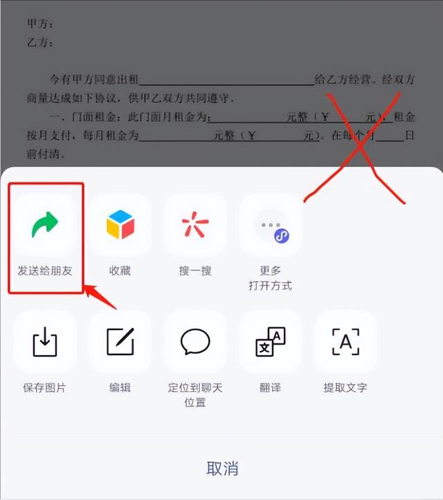 微信圖片怎么保存到手機(jī)相冊(cè)（教你正確發(fā)高清圖的方法）(5)