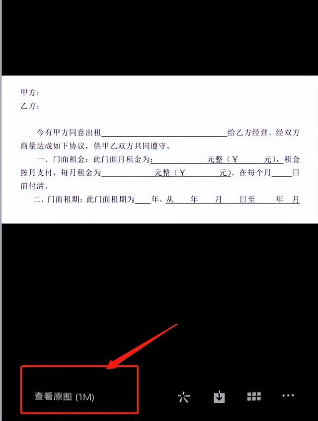 微信圖片怎么保存到手機(jī)相冊(cè)（教你正確發(fā)高清圖的方法）(6)